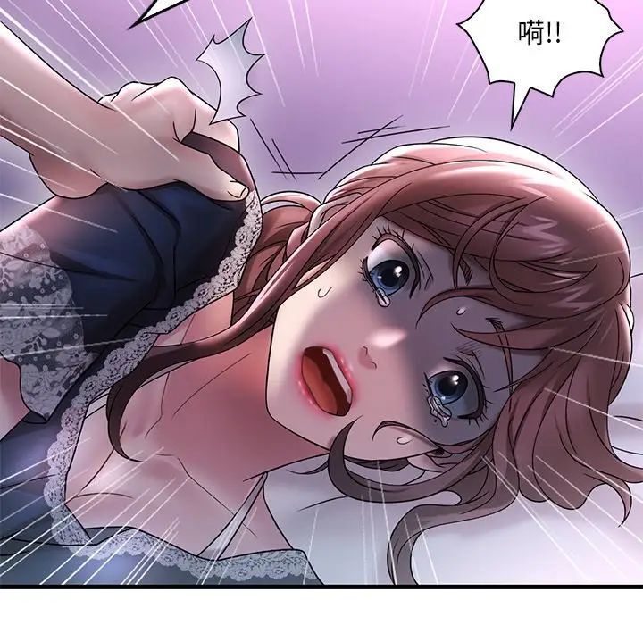 渴望占有她第15话