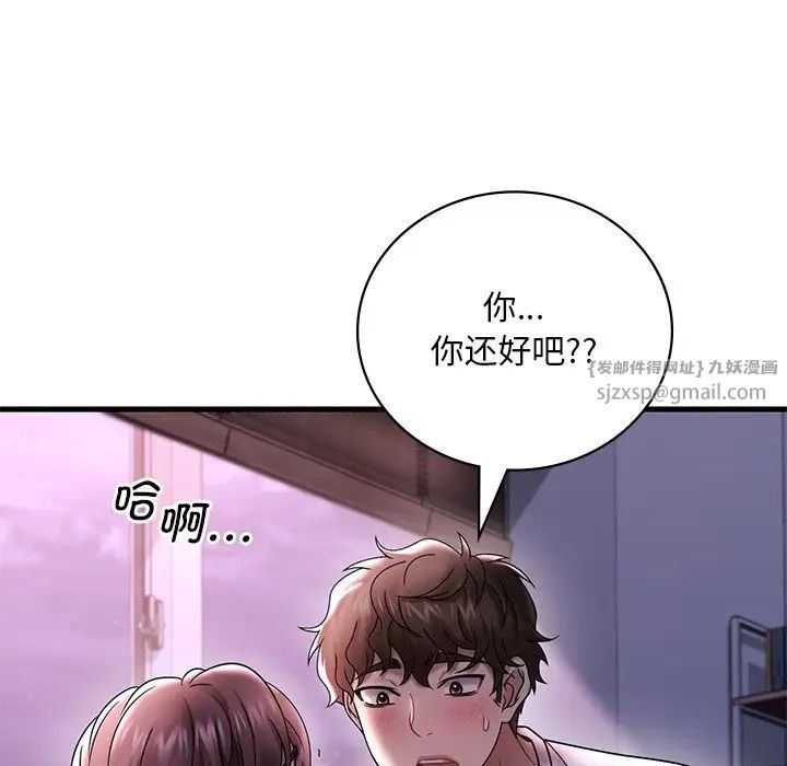 渴望占有她第15话