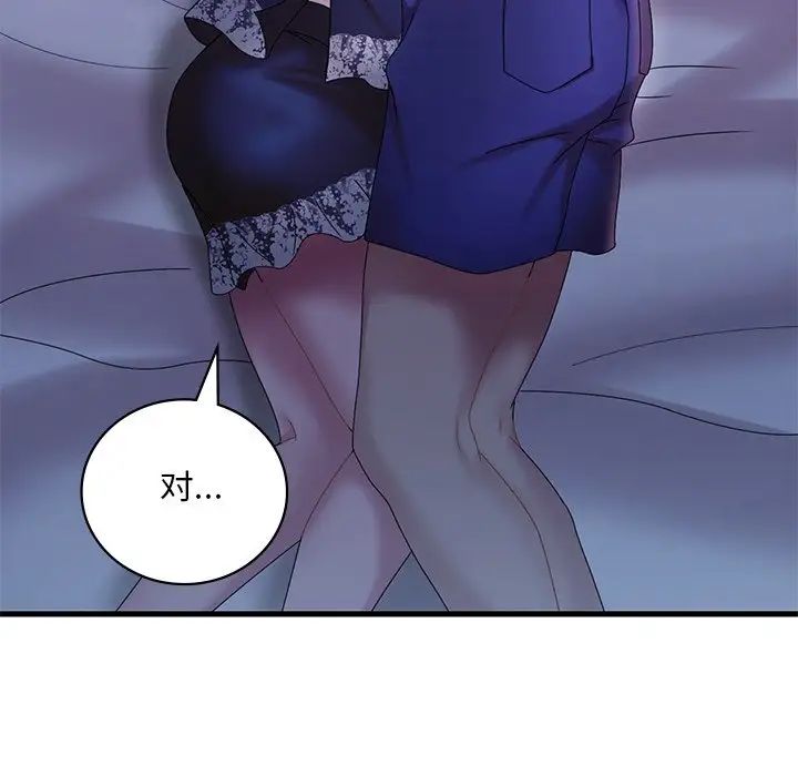 渴望占有她第15话