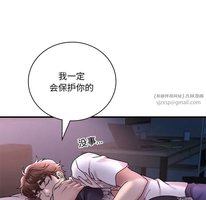 渴望占有她第15话