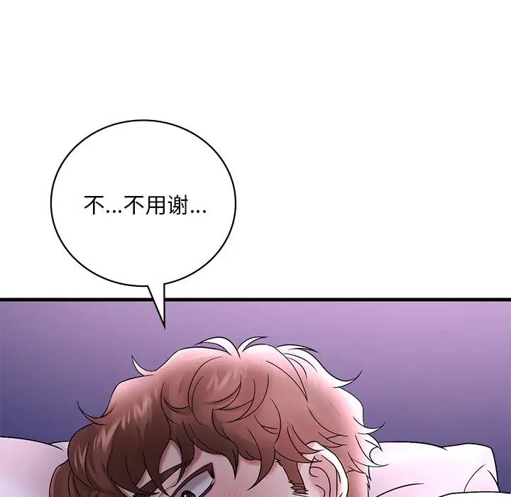 渴望占有她第15话