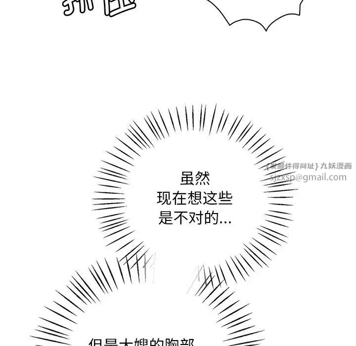 渴望占有她第15话