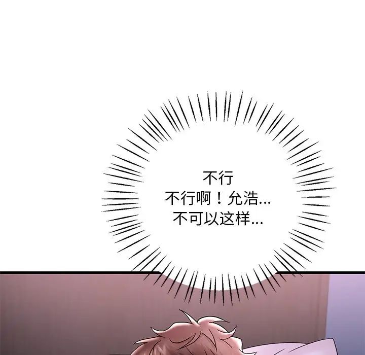 渴望占有她第15话