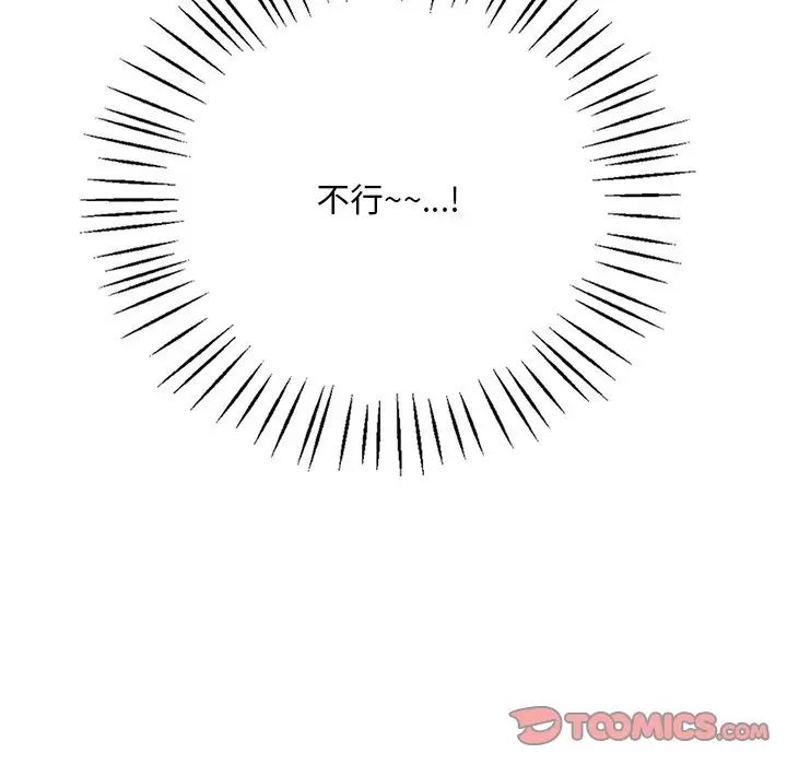 渴望占有她第15话