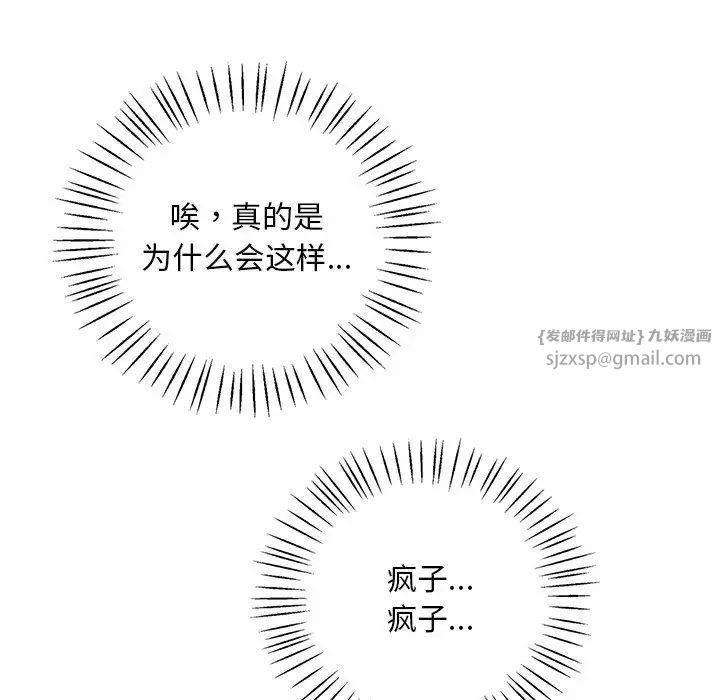 渴望占有她第15话