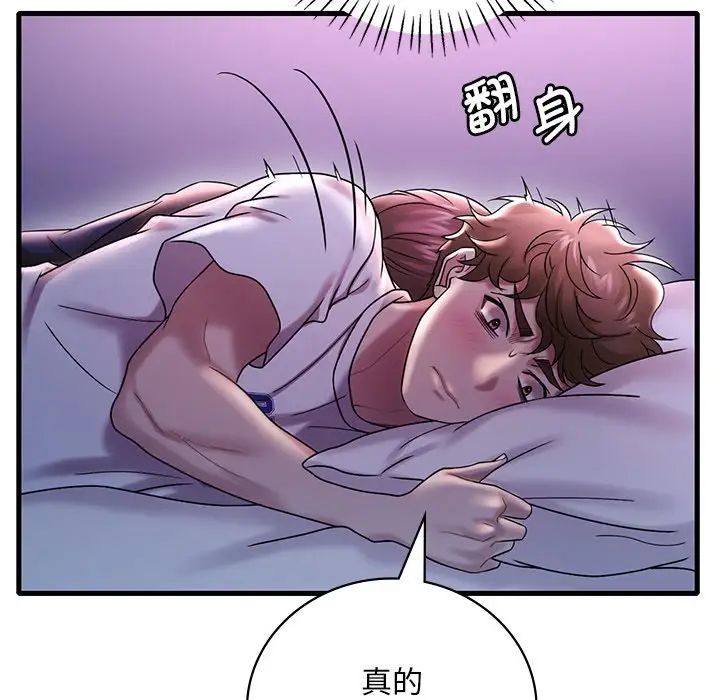 渴望占有她第15话