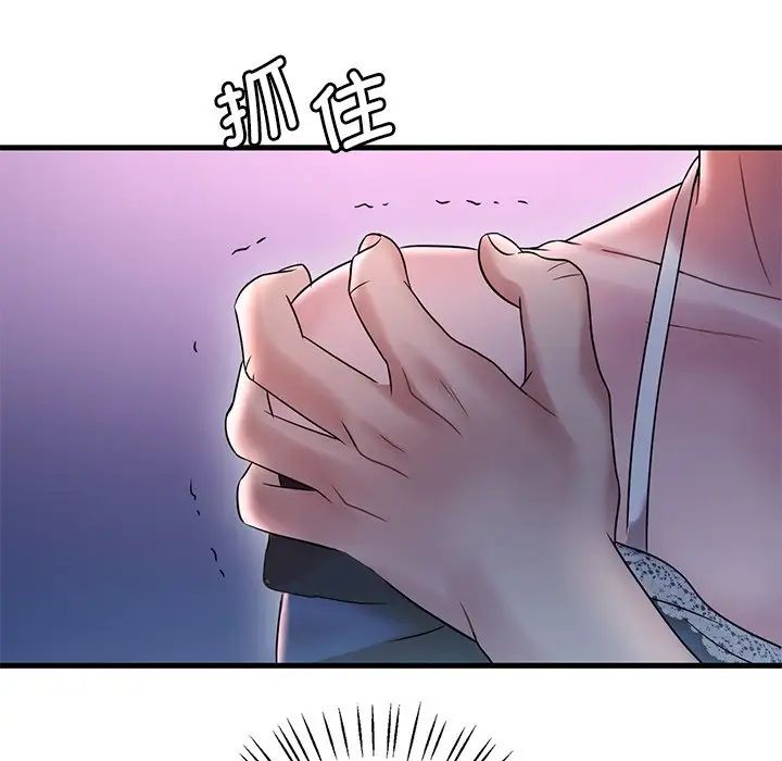 渴望占有她第15话