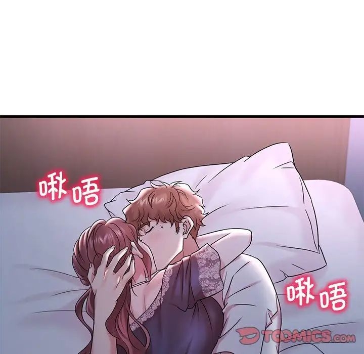 渴望占有她第15话