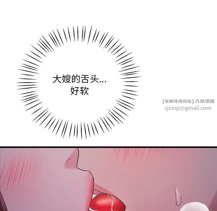 渴望占有她第15话