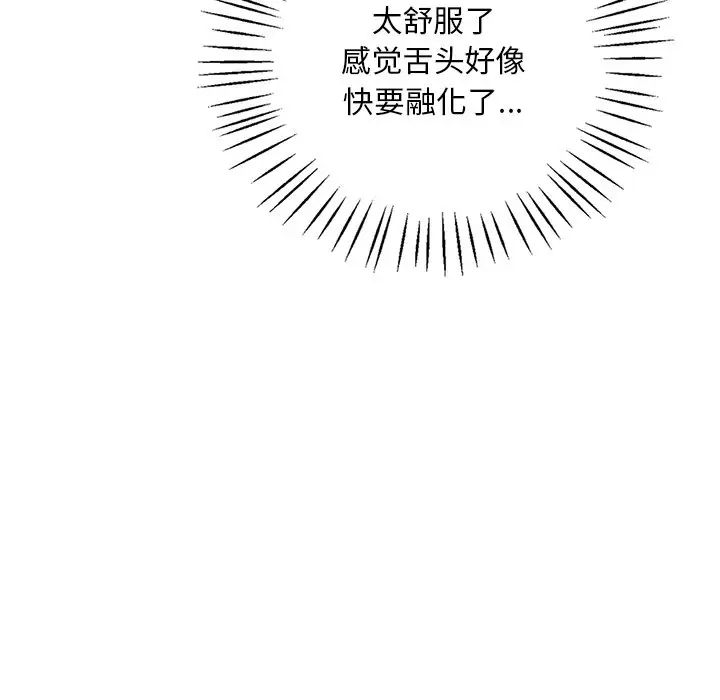 渴望占有她第15话