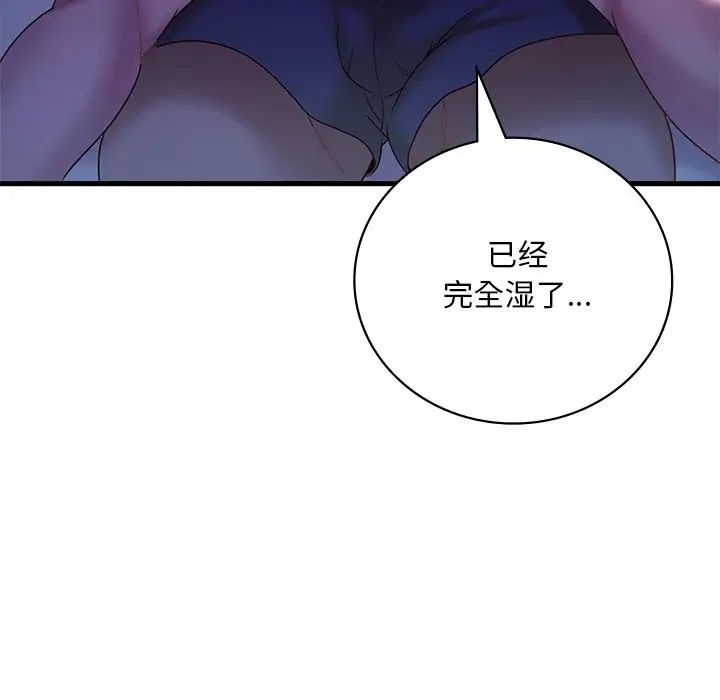 渴望占有她第15话