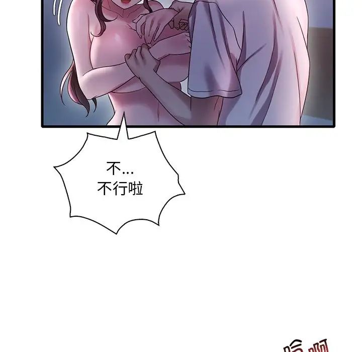 渴望占有她第15话