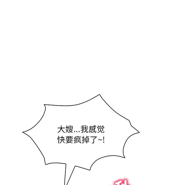 渴望占有她第15话