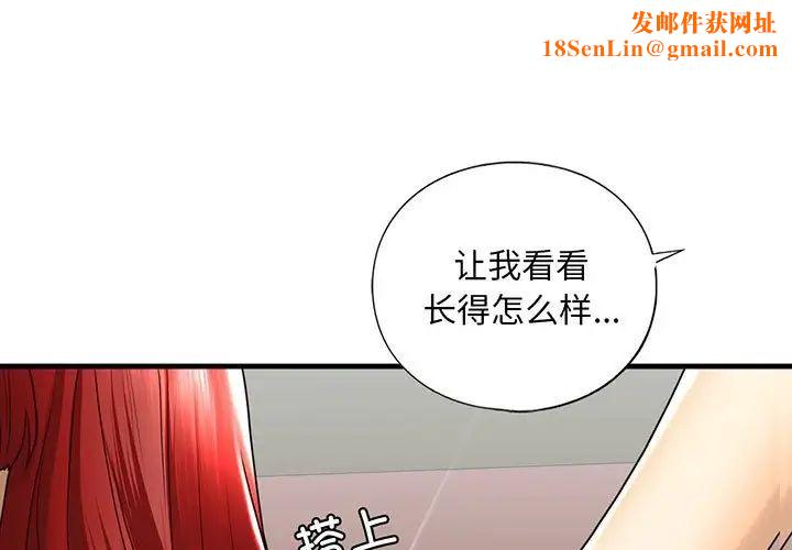 我的继姐第16话