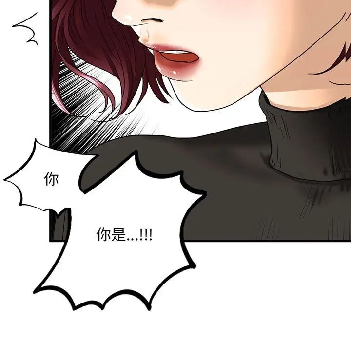 我的继姐第16话