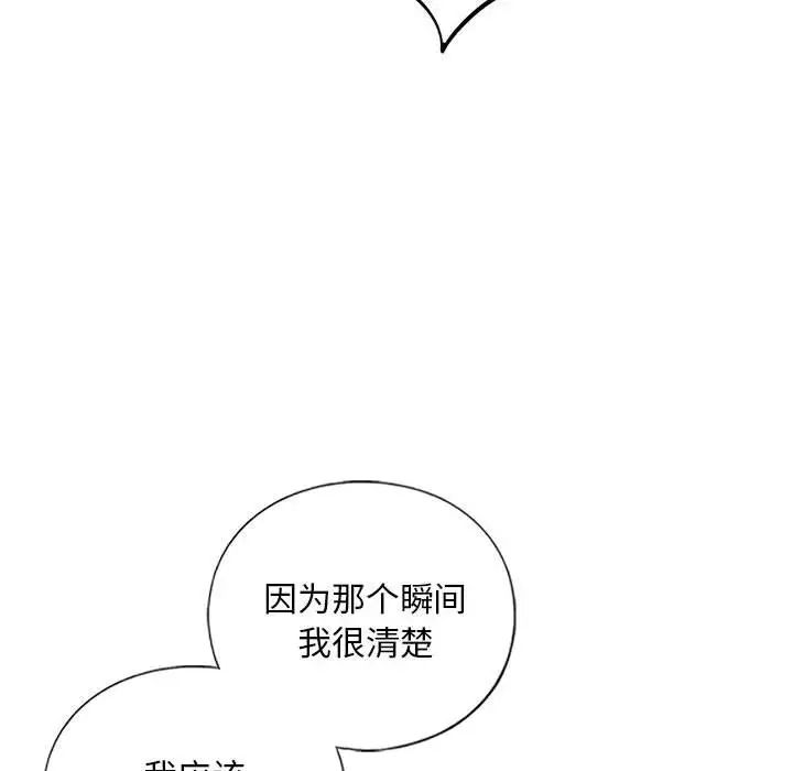 我的继姐第16话