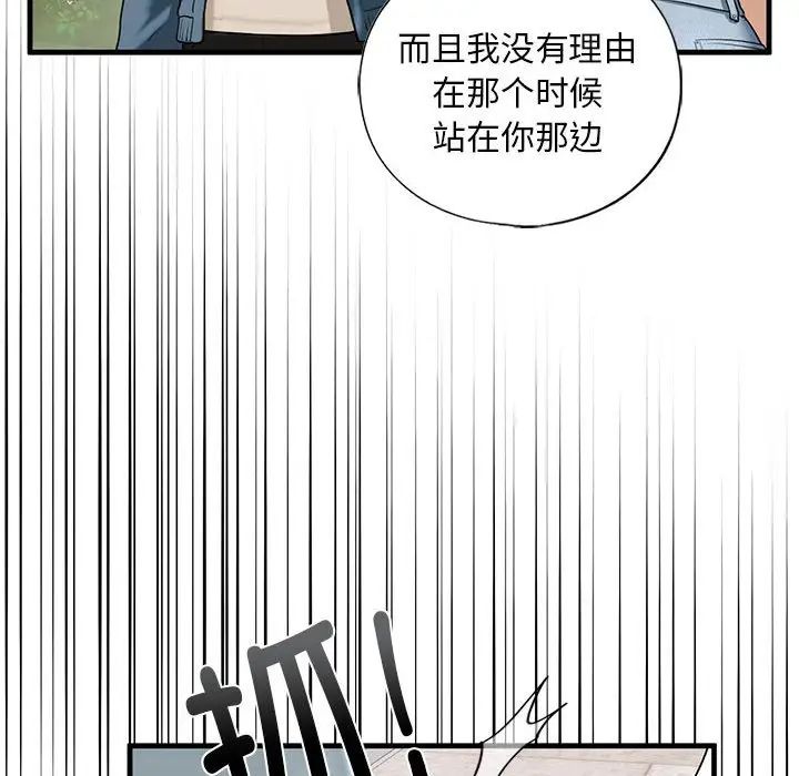 我的继姐第16话