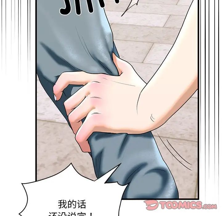 我的继姐第16话