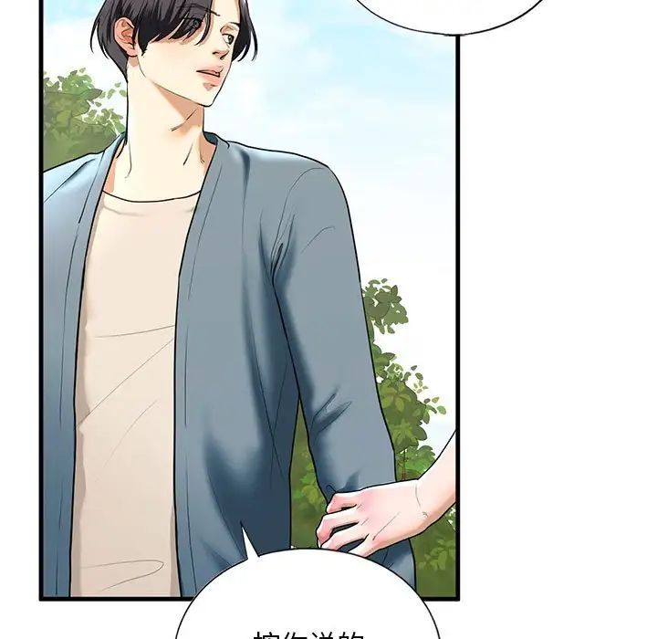 我的继姐第16话