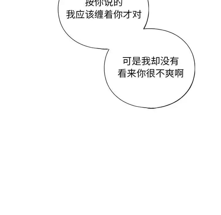 我的继姐第16话