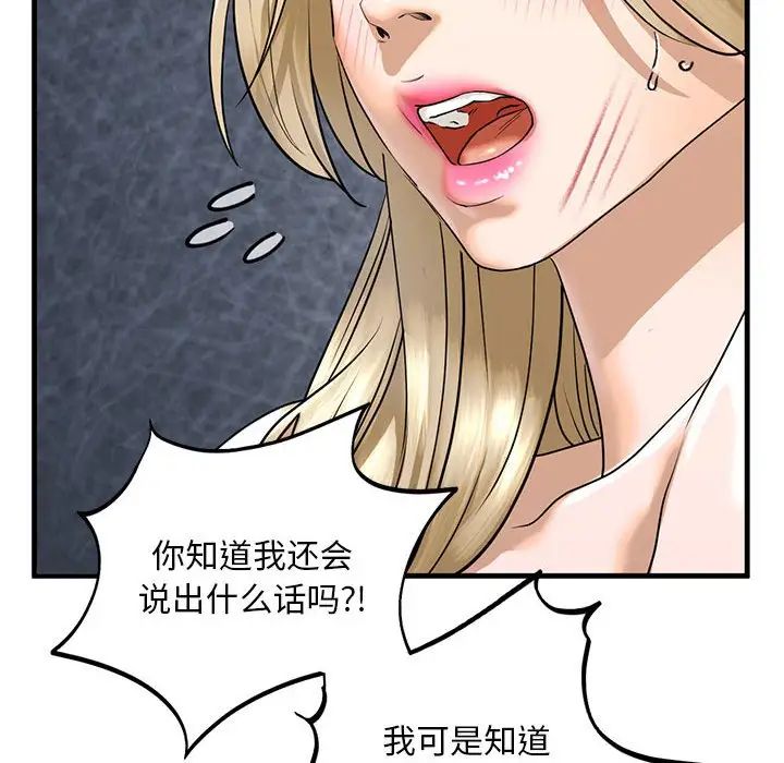 我的继姐第16话