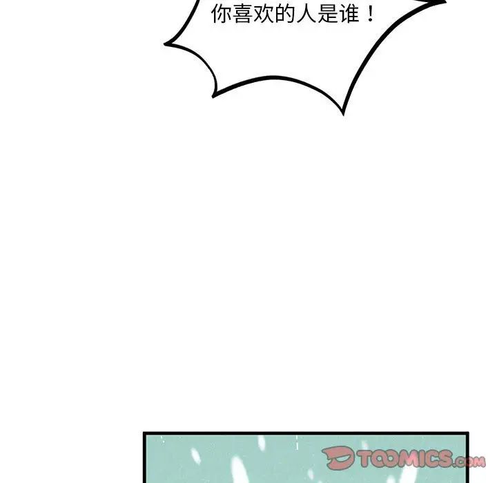 我的继姐第16话