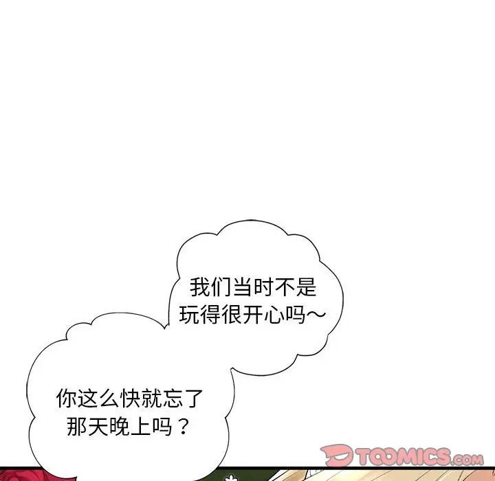 我的继姐第16话