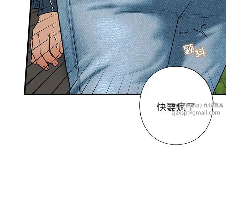 我的继姐第16话