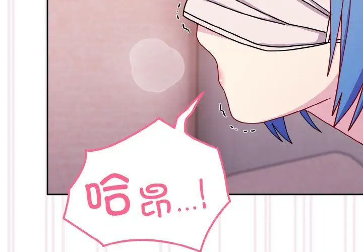 越界的青梅竹马第44话