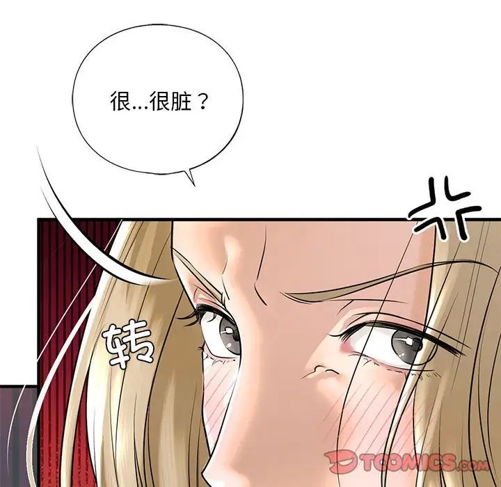 我的继姐第16话