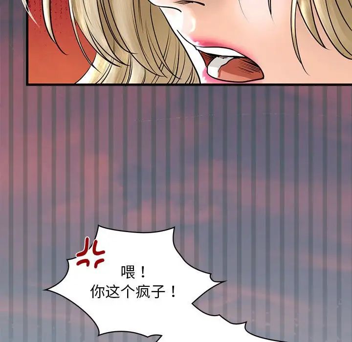 我的继姐第16话