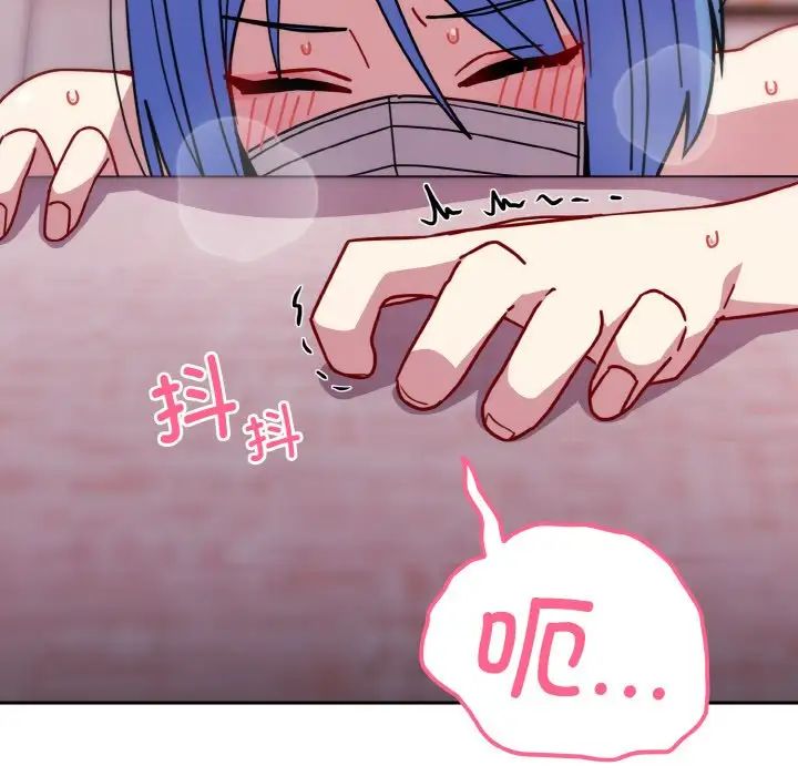 越界的青梅竹马第44话