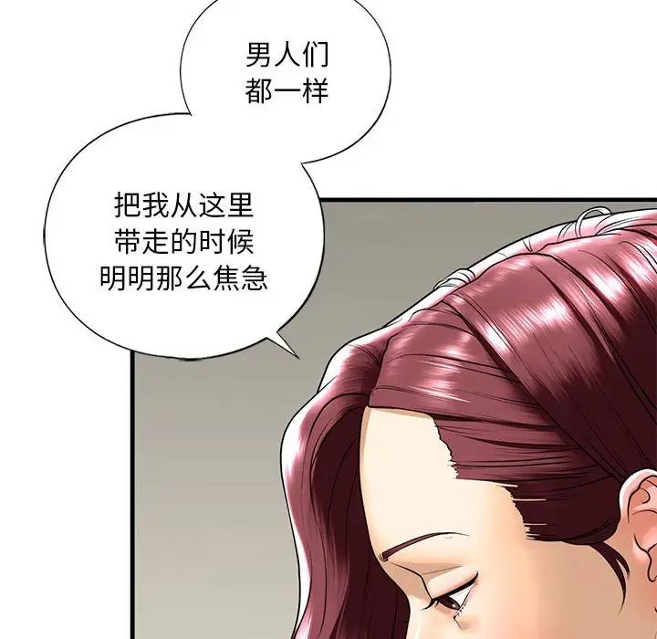 我的继姐第16话
