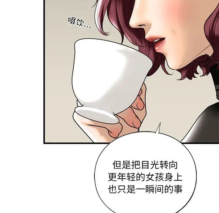 我的继姐第16话