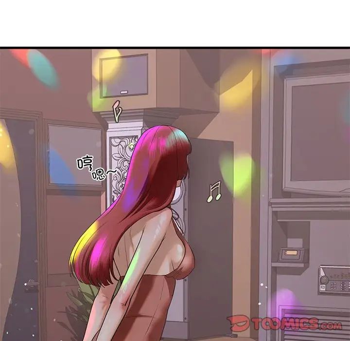 我的继姐第16话