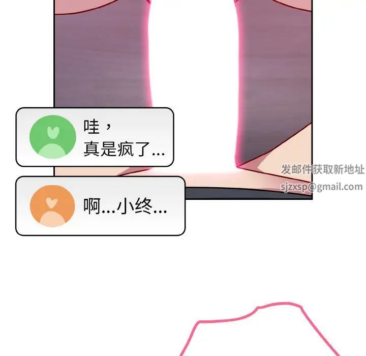 越界的青梅竹马第44话