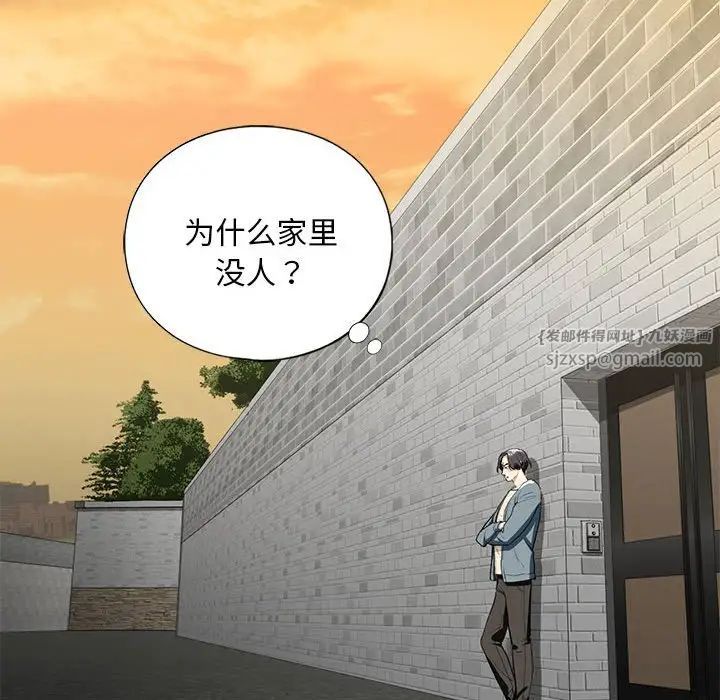 我的继姐第16话