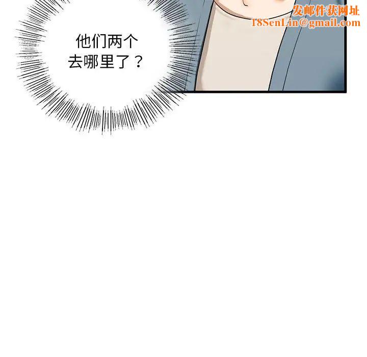 我的继姐第16话