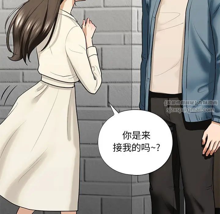 我的继姐第16话