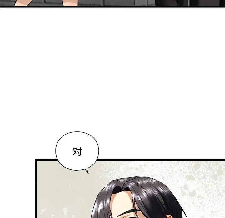 我的继姐第16话