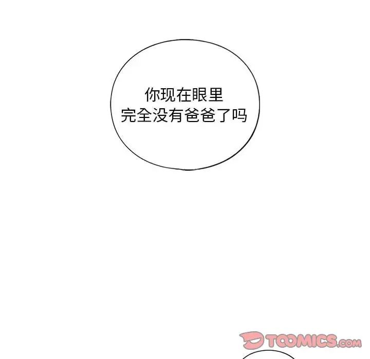 我的继姐第16话