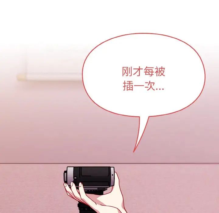 越界的青梅竹马第44话