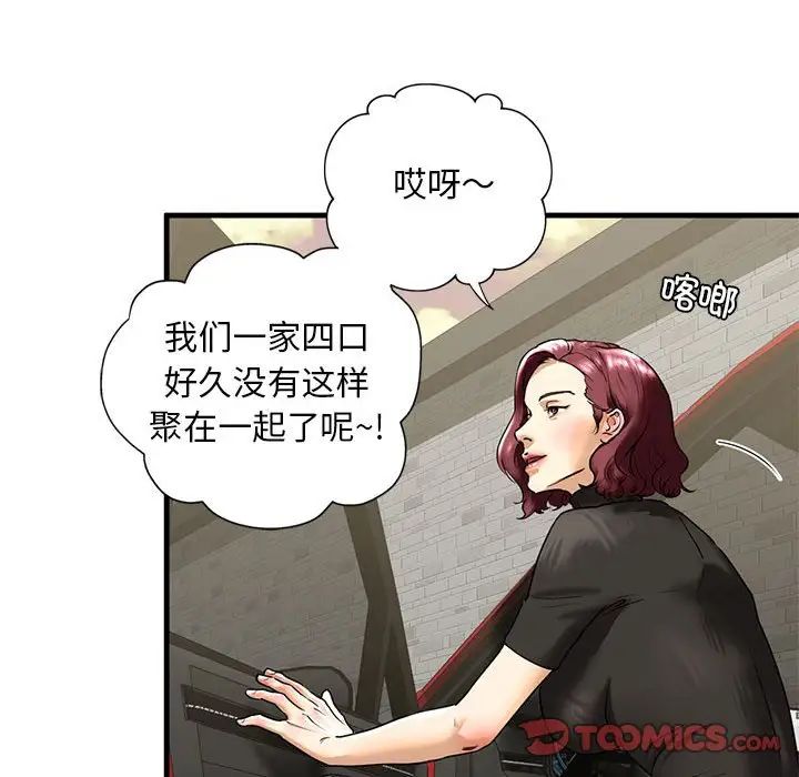 我的继姐第16话