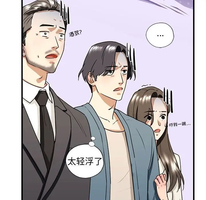 我的继姐第16话