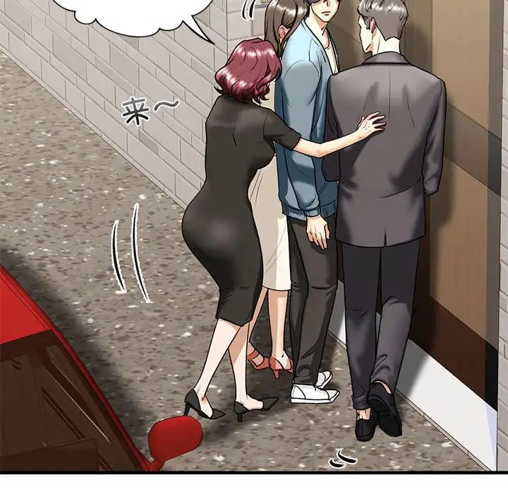 我的继姐第16话