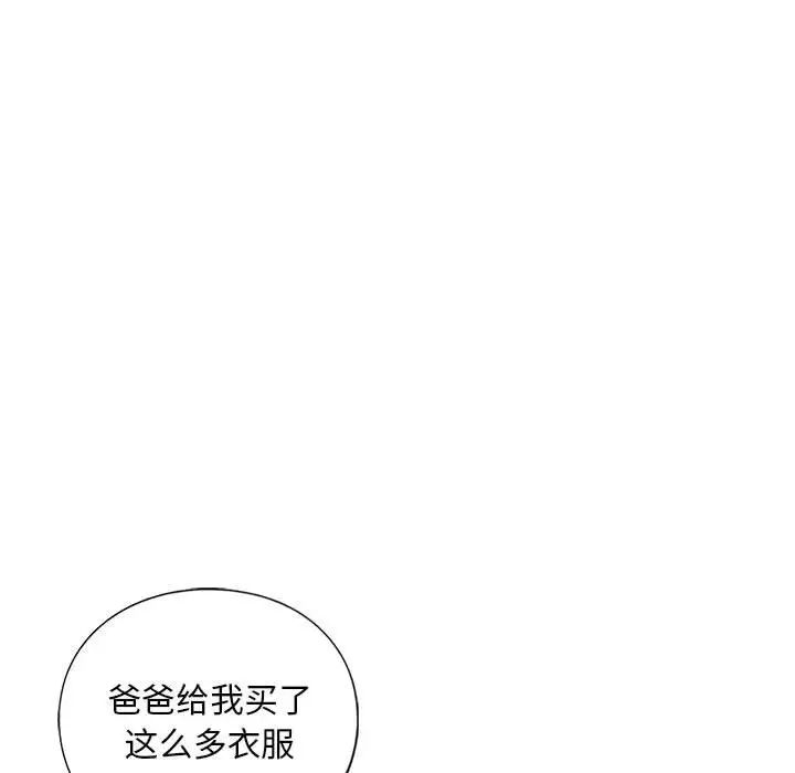我的继姐第16话