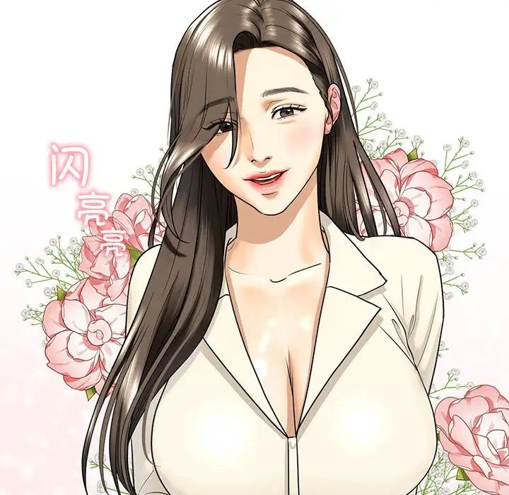 我的继姐第16话