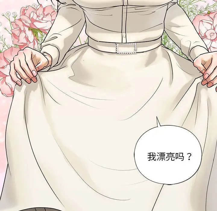 我的继姐第16话