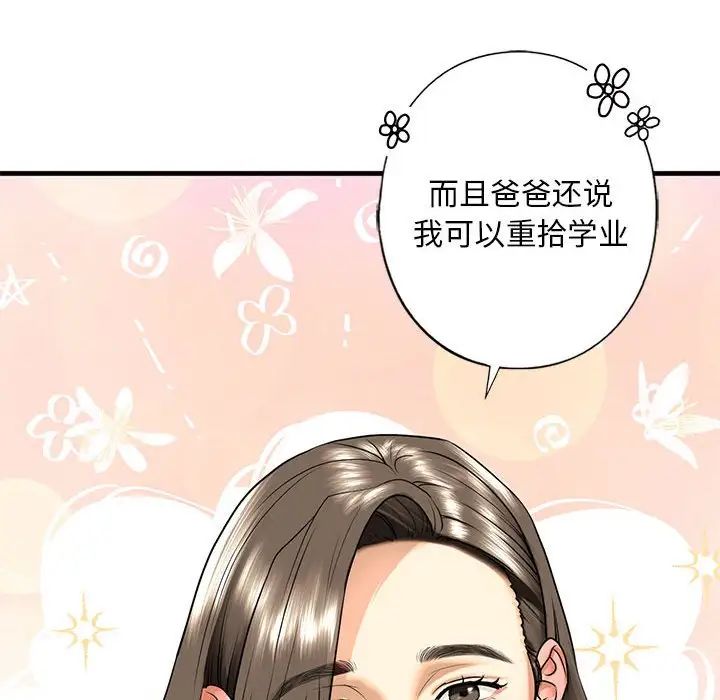 我的继姐第16话