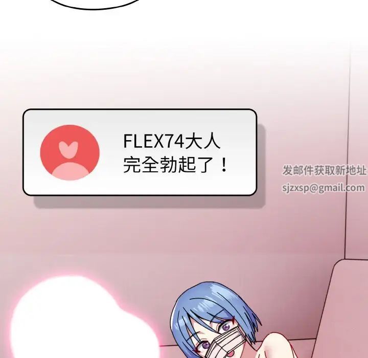 越界的青梅竹马第44话